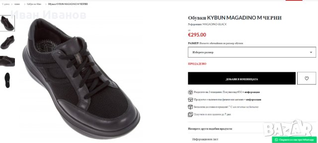 обувки /маратонки KYBUN MAGADINO  номер 44, снимка 2 - Маратонки - 43049713