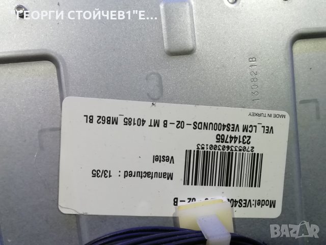 40PFL3008H 12 СЪС СЧУПЕНА МАТРИЦА, снимка 7 - Части и Платки - 32262891