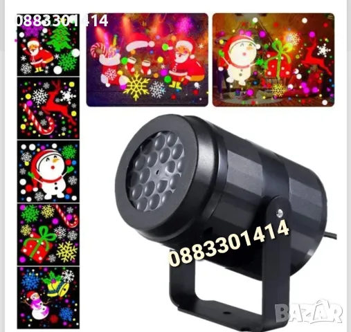 Намаление! Коледен прожектор с картинки 