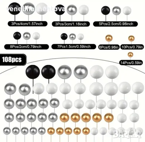 108 броя топчета топки на тел от стиропор за декорация на торта черен сребрист бял златист цвят, снимка 2 - Други - 49476935