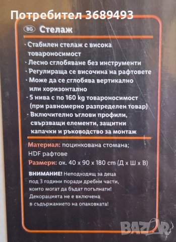 метален стелаж на Парксайд с висока товароносимост , снимка 2 - Други стоки за дома - 43991483