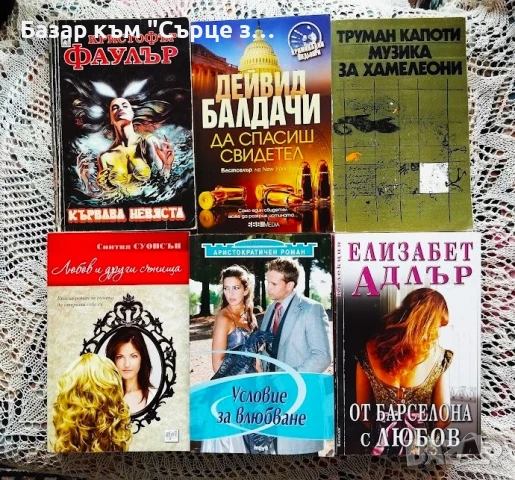 Астрология, разделители книга, снимка 6 - Художествена литература - 39217722