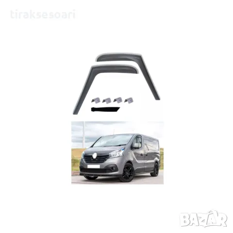 Комплект от 2 броя ветробрани за Renault Trafic Opel Vivaro Fiat Talento Nissan NV300, снимка 2 - Аксесоари и консумативи - 50381972