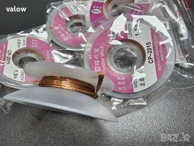 Медна ширмовка оплетка за разпояване 1,5m 2mm