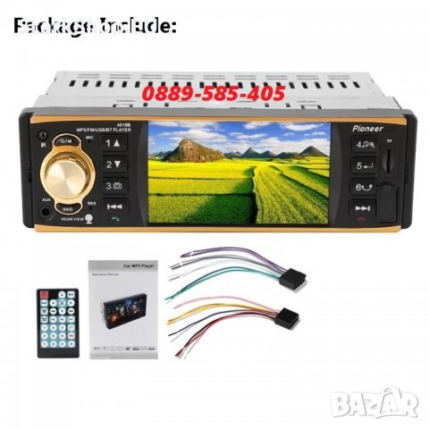 Мултимедиа видео авторадио за кола автомобил usb bluetooth cd dvd радио, снимка 6 - Аксесоари и консумативи - 27839532