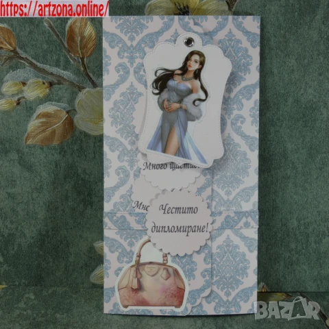 ⚜️ Плик за пари за абитуриентка, сватба, снимка 14 - Покани - 50888988