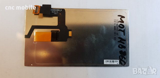 Motorola MB860 - Motorola ATRIX 4G оригинални части и аксесоари , снимка 13 - Резервни части за телефони - 28207112