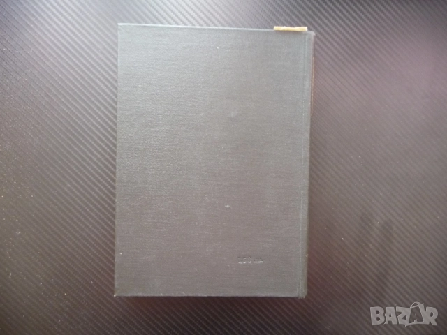 Маркс Енгелс  25 част 2 Капиталистическото производство лихва печалба доход поземлена рента благород, снимка 5 - Други - 52238385