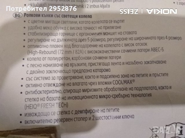 Ролкови кънки със светещи колела, снимка 7 - Ролери, кънки - 35116540