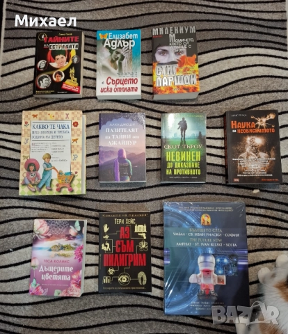 Различни книги с различни жанрове., снимка 6 - Други - 38086562