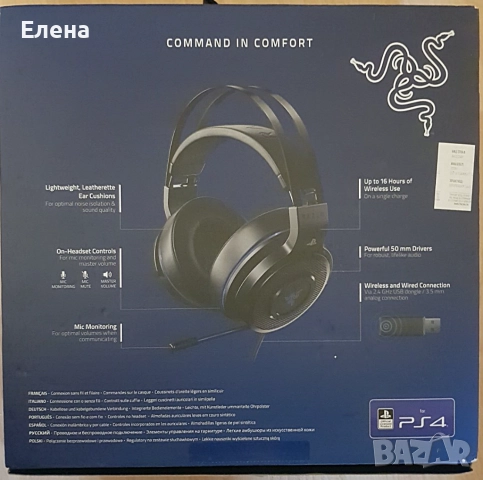 Слушалки - Razer Thresher wireless Gaming Headset PS4, снимка 8 - Слушалки и портативни колонки - 52913097