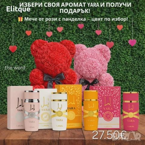 парфюм yara и мече 