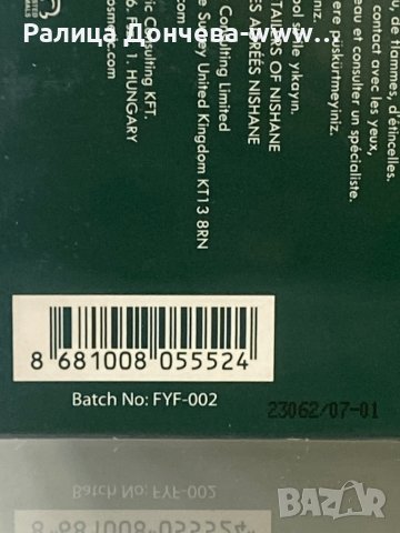ПАРФЮМ ПРОДУКТ-NISHANE FUN YOUR FLAMES-Rumi Collection, снимка 2 - Унисекс парфюми - 43731388