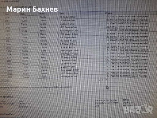 Лентов кабел(Air bag clock) за Toyota 84306-01220, снимка 4 - Части - 28263789