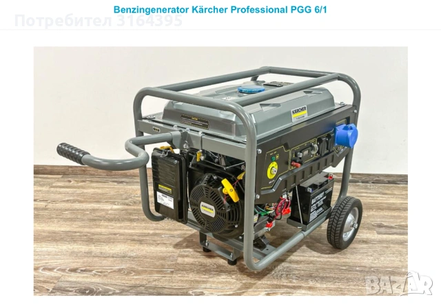 Бензинов Генератор Керхер /Kärcher PGG 6/1, снимка 3 - Генератори - 53287681