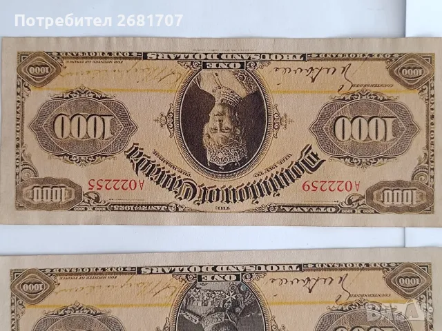 банкноти , снимка 5 - Нумизматика и бонистика - 48377669