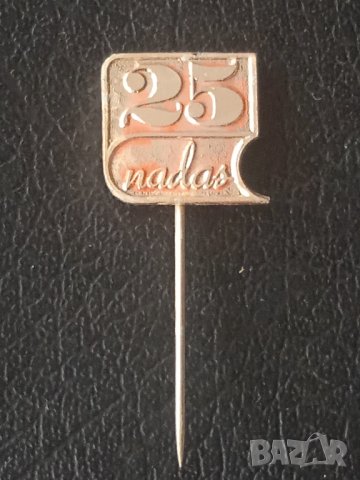 САМО 50 стотинки - Стара Метална Значка, снимка 2 - Колекции - 43122153