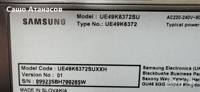 SAMSUNG UE49K6372SU с дефектна матрица ,BN44-00872A ,BN41-02534B .BN41-02481A ,BN41-02515A ,WCK720Q, снимка 3 - Части и Платки - 43808622
