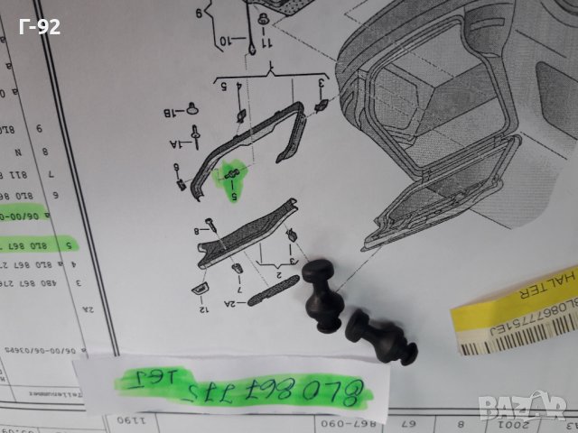 8L0867775/1EJ**NEU**VAG ** A3**AUDI **ДЪРЖАЧИ ЗА КОРАТА НА БАГАЖНИКА **, снимка 3 - Части - 38578023