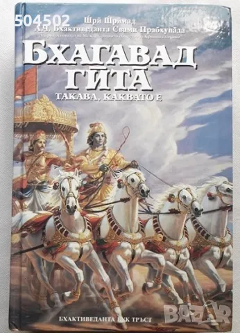 3 ведически книги и Зодиак - всичко за вашата зодия, снимка 3 - Езотерика - 46361114
