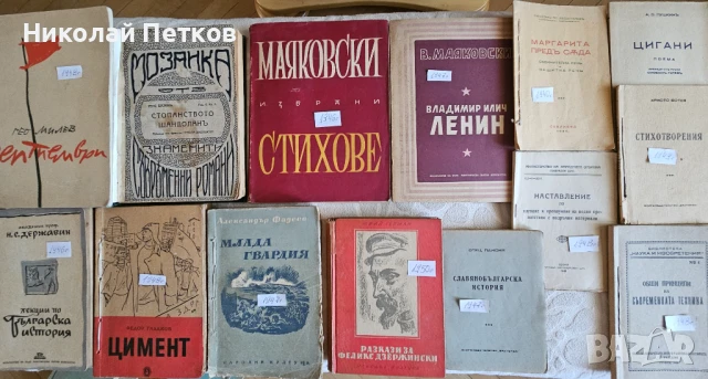 Стари книги, снимка 7 - Антикварни и старинни предмети - 51379542