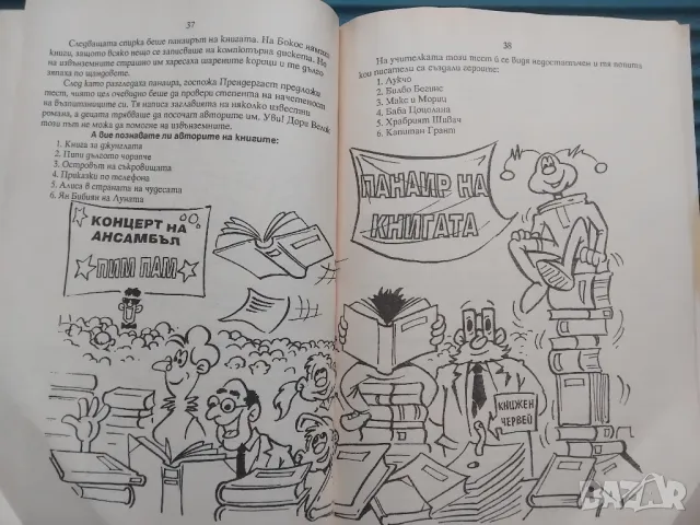 Приключение с пъзели (Книга - Игра тип Комикс), снимка 3 - Детски книжки - 49730289