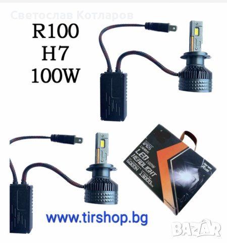 Диодни крушки 100 вата на крушка  - H7 - 12V/24V  , снимка 2 - Аксесоари и консумативи - 43214722
