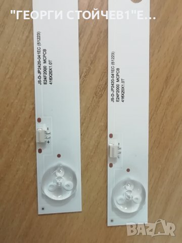 JS-D-JP2420-041EC (51223)