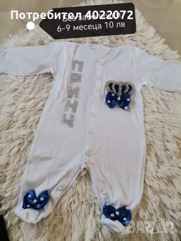 Бебешки дрешки 6-12 месеца , снимка 5 - Комплекти за бебе - 47583334