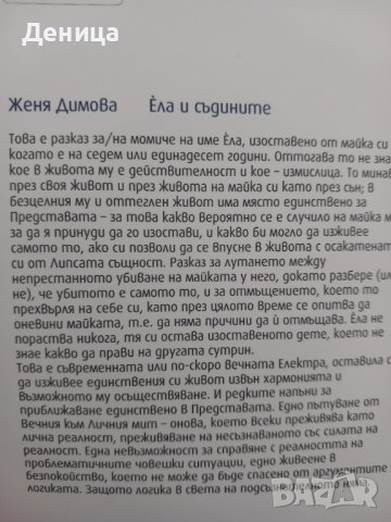Български автор , снимка 2 - Художествена литература - 43269280