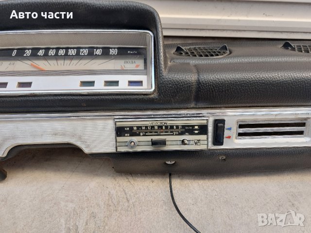 табло арматурното за жигула 2101, снимка 5 - Аксесоари и консумативи - 43662825