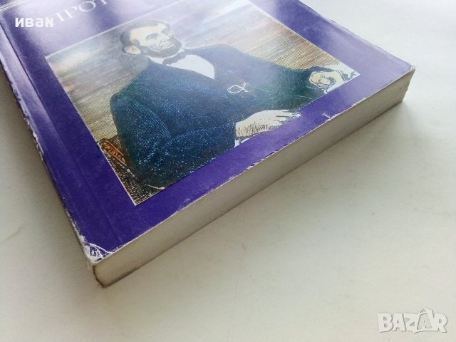 Север против Юг - Жул Верн - 1986г. , снимка 6 - Художествена литература - 43778654