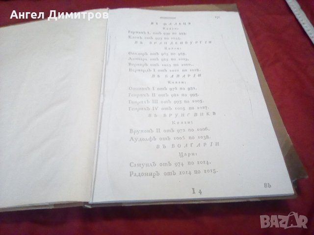 Руска история в два тома 1774 г, снимка 4 - Други - 27603587