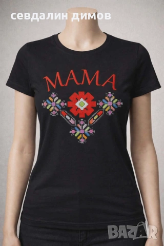 Бродирана тениска „МАМА”