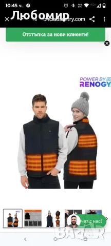 Renogy Dr.Prepare унисекс жилетка с подгряване става.m.l.xl 