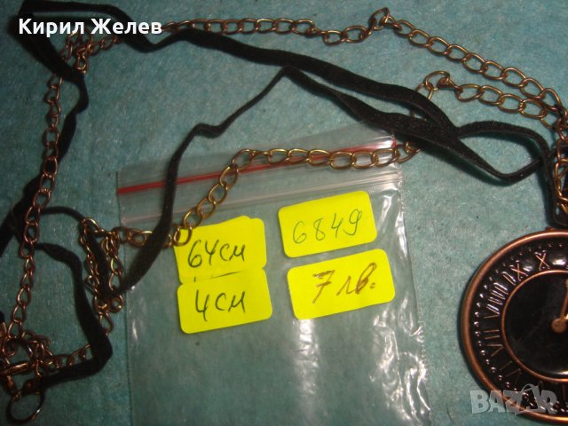 МЕСИНГОВ АРТ ВИНТИДЖ МЕДАЛЬОН - ЧАСОВНИК 6849, снимка 4 - Колиета, медальони, синджири - 35518108