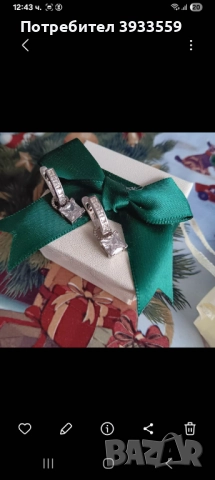 Сребърни бижута, снимка 2 - Други - 52687747