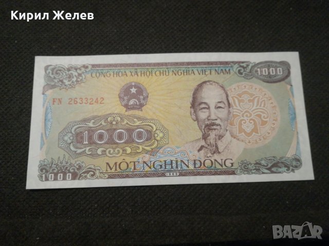 Банкнота Виетнам - 12013, снимка 2 - Нумизматика и бонистика - 27992389