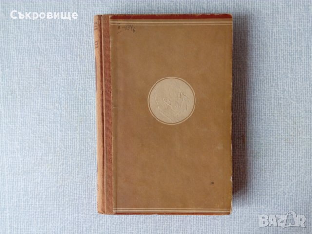 Антикварни издания на Максим Горки, снимка 7 - Художествена литература - 27099154