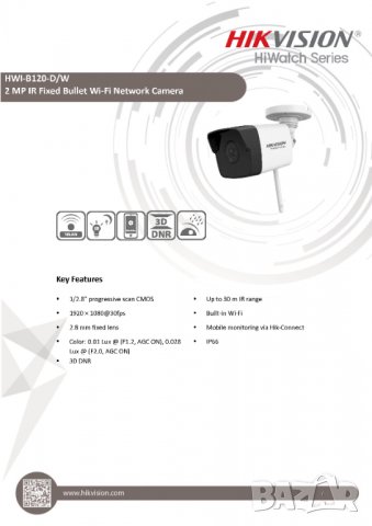 FULL HD Wi-Fi IP Камера Водоустойчива Hikvision HWI-B120H-DW(D) 2MPx IR30М Нощно Виждане +Карта Слот, снимка 2 - IP камери - 34757376