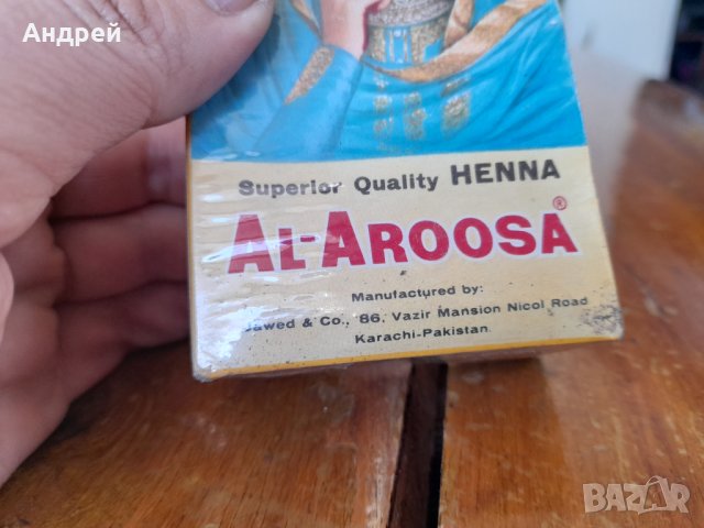Стара Къна за коса Al Aroosa, снимка 2 - Други ценни предмети - 32371135