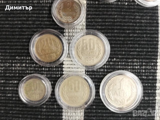 Лот монети "НРБ 1951-1990", снимка 5 - Нумизматика и бонистика - 53562285