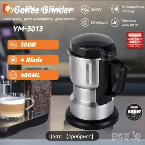 Електрическа Мелачка , снимка 4 - Други - 49962258