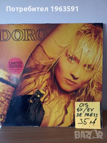 грамофонни плочи, снимка 7 - Грамофонни плочи - 50590052