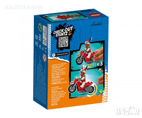 LEGO® City 60332 - Каскадьорски мотоциклет „Смелия скорпион“, снимка 2 - Конструктори - 38927855