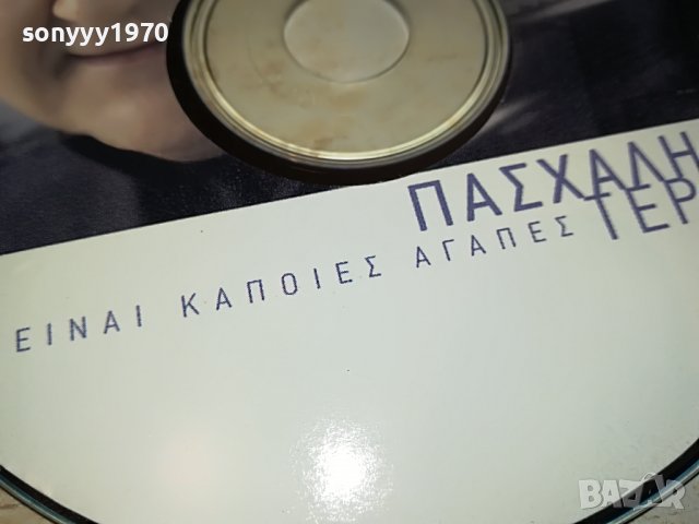 ГРЪЦКО ЦД7-ВНОС GREECE 2802231033, снимка 7 - CD дискове - 39832751