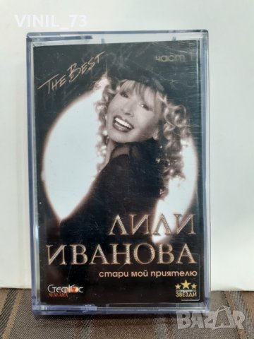   Лили Иванова – The Best 1