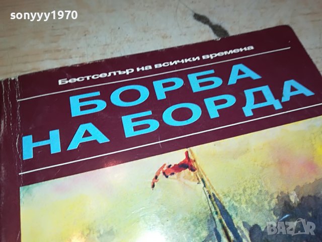 емилио салгари-книга 2303231150, снимка 4 - Други - 40106700