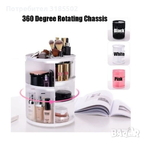 Козметичен органайзер, въртящ се на 360 градуса, капацитет до 70 продукта HZH8, снимка 11 - Други - 50928214