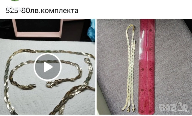 Сребро 925 Лична колекция, снимка 14 - Гривни - 52207777